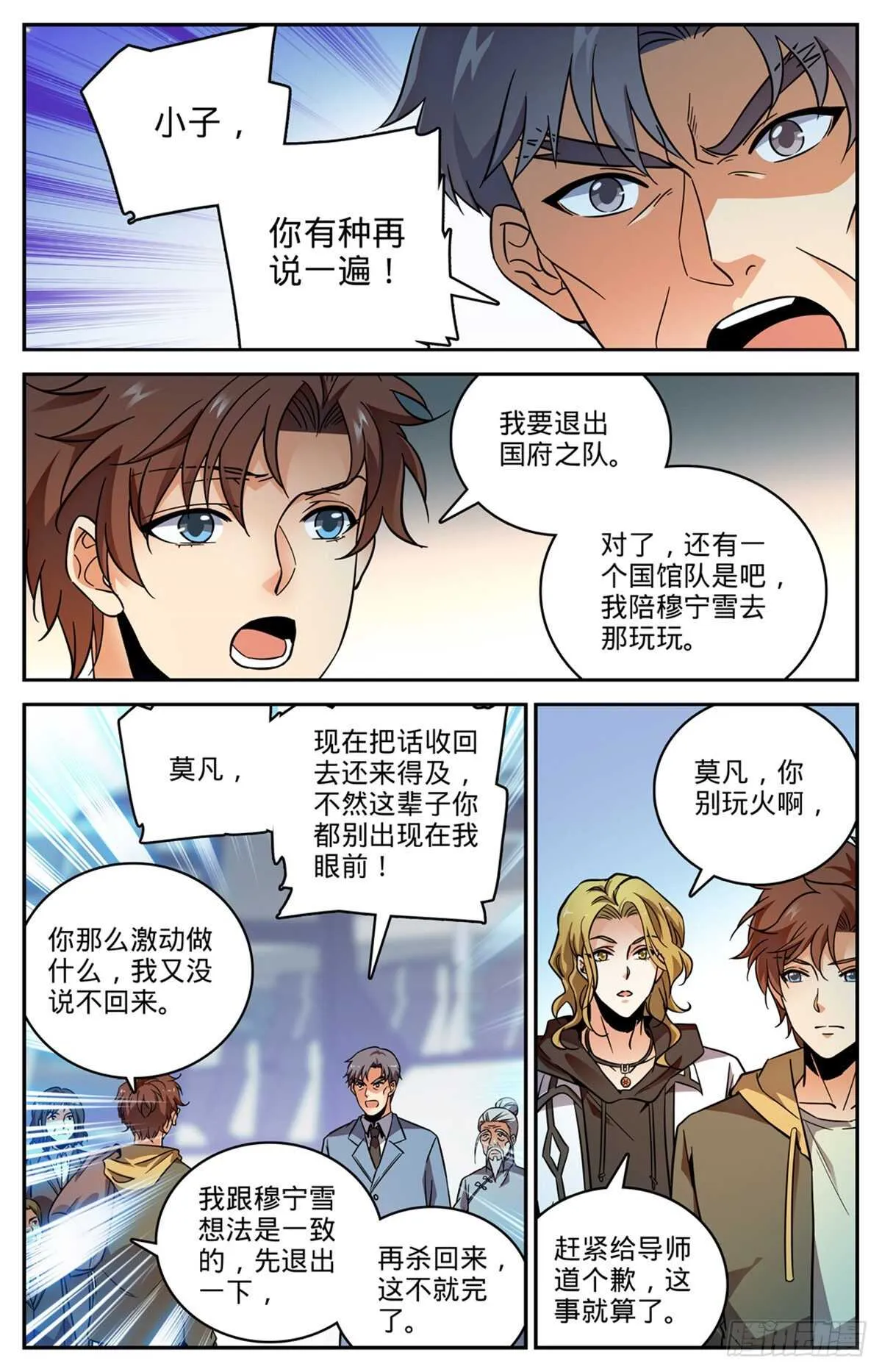 532 我也退队 第6页