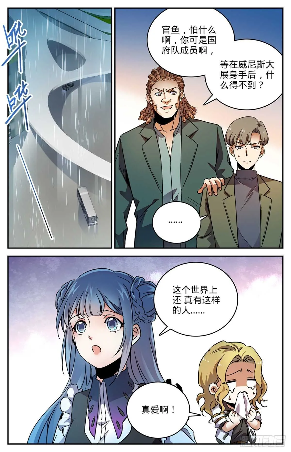 532 我也退队 第9页