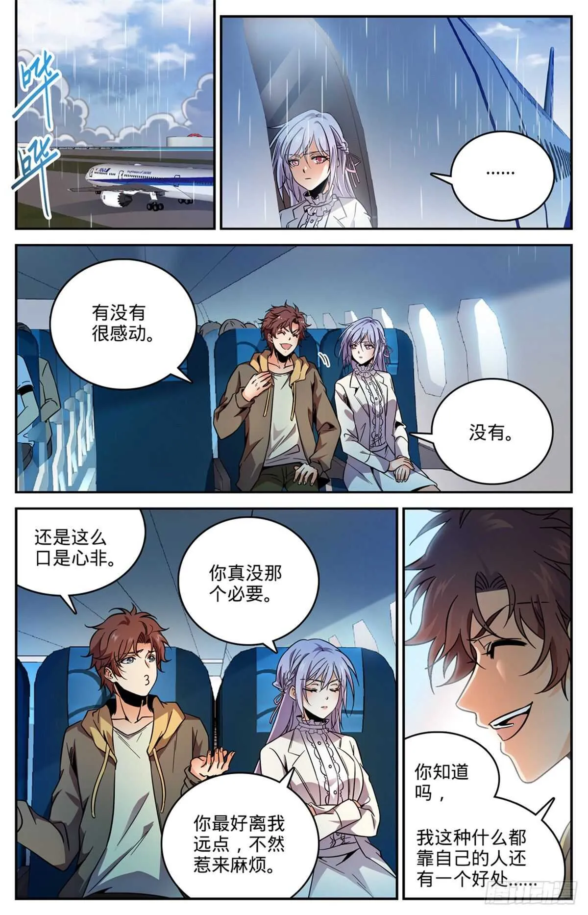 532 我也退队 第10页
