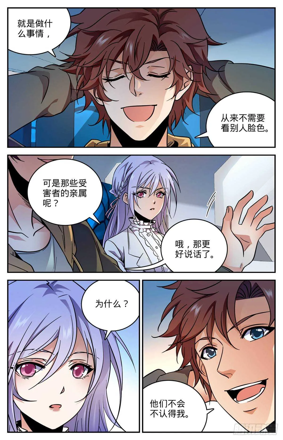 532 我也退队 第11页