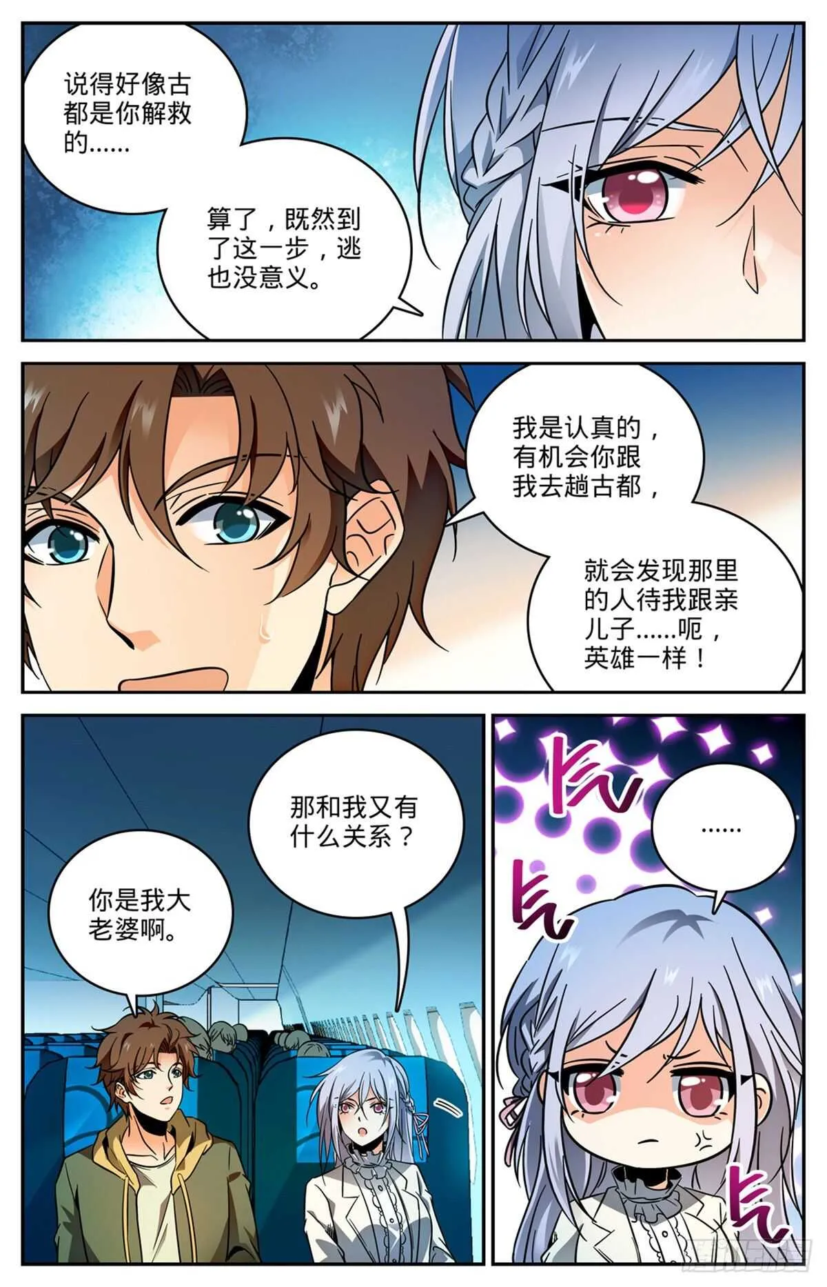 532 我也退队 第12页