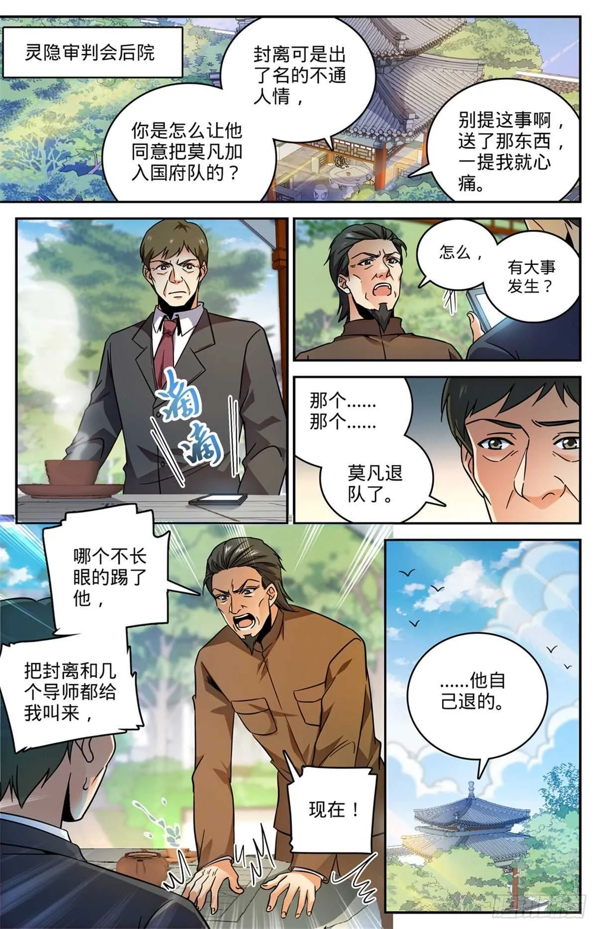 532 我也退队 第13页