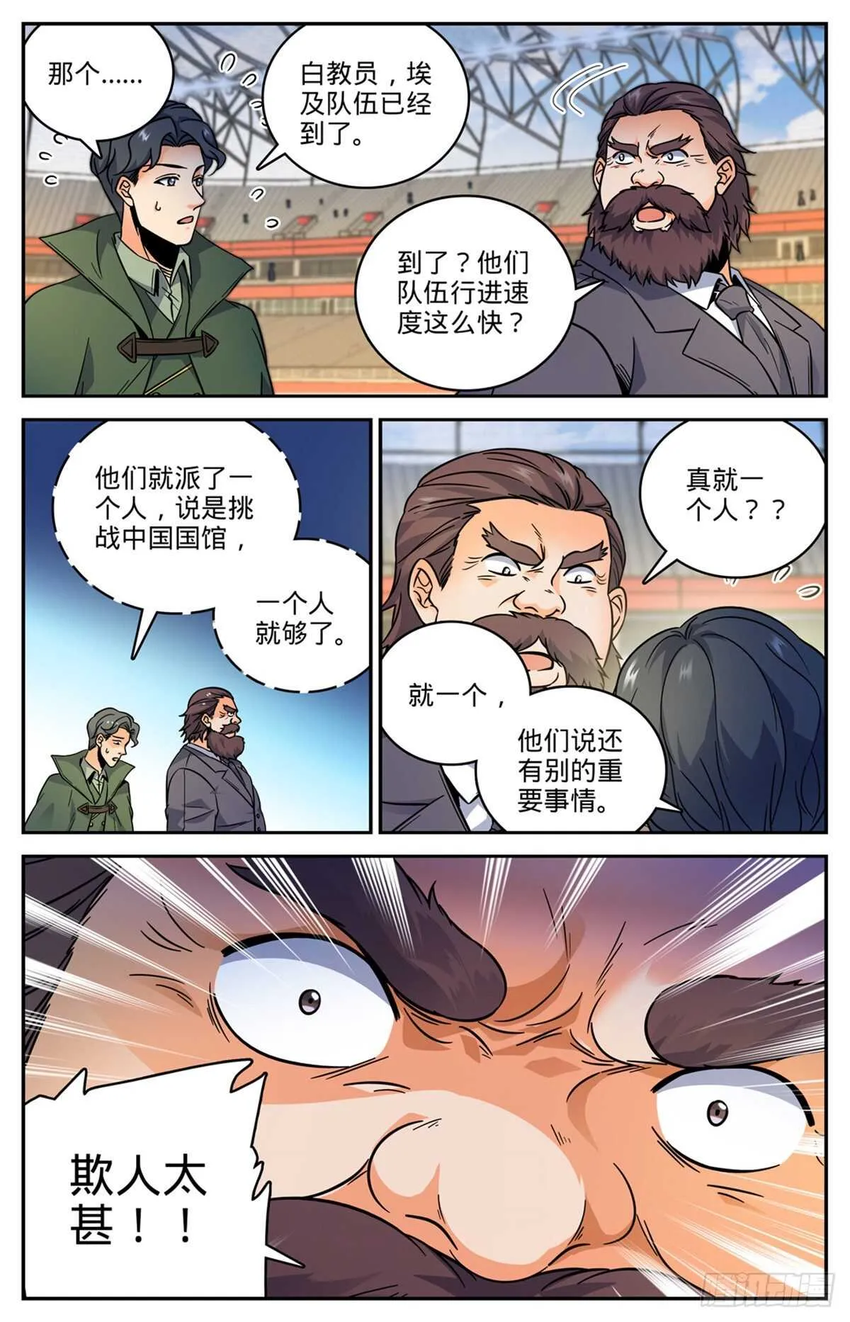 534 图腾传说 第13页
