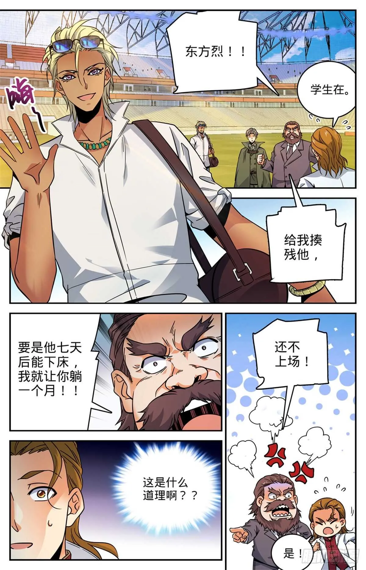 535 埃及亡灵系 第2页