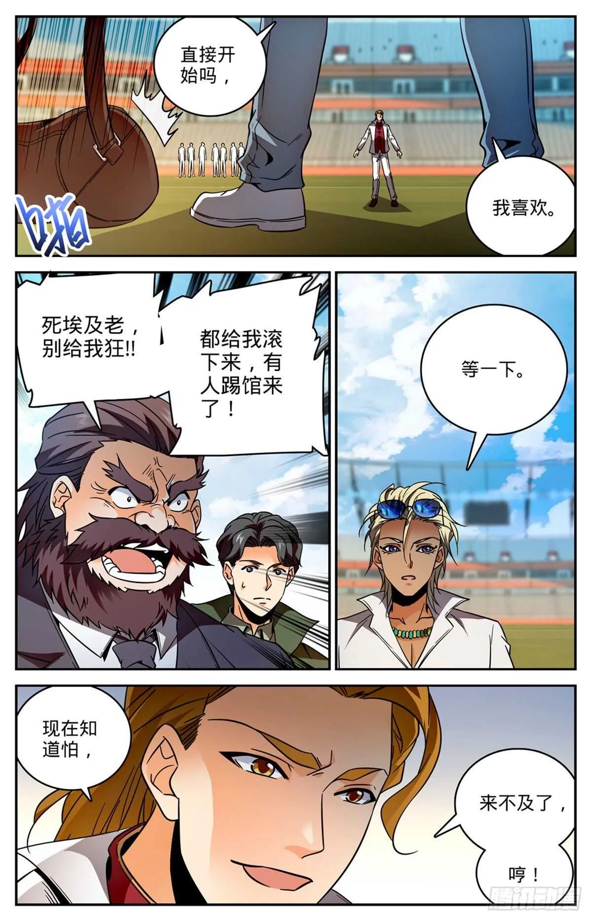 535 埃及亡灵系 第3页