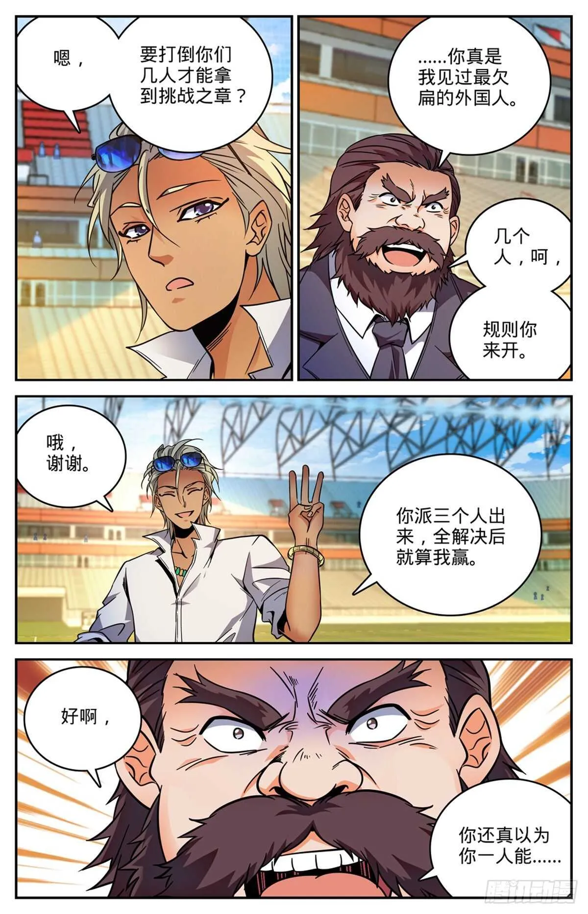 535 埃及亡灵系 第4页