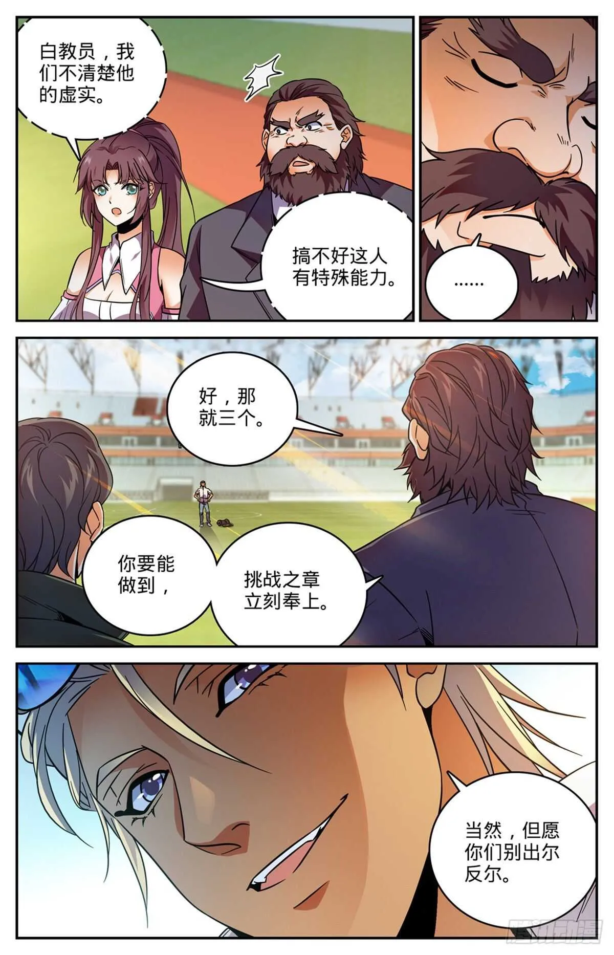 535 埃及亡灵系 第5页
