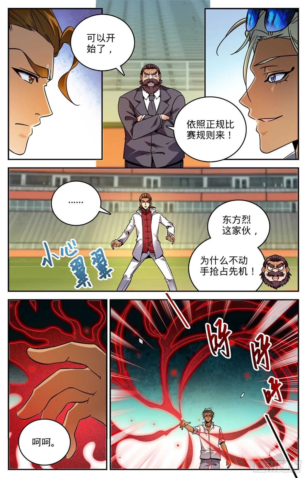 535 埃及亡灵系 第6页