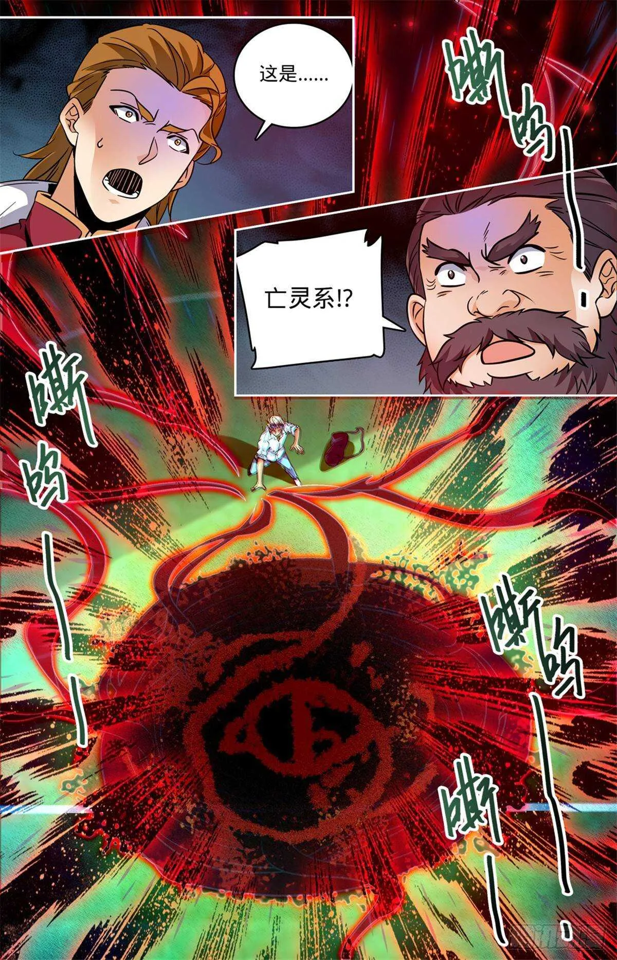 535 埃及亡灵系 第7页