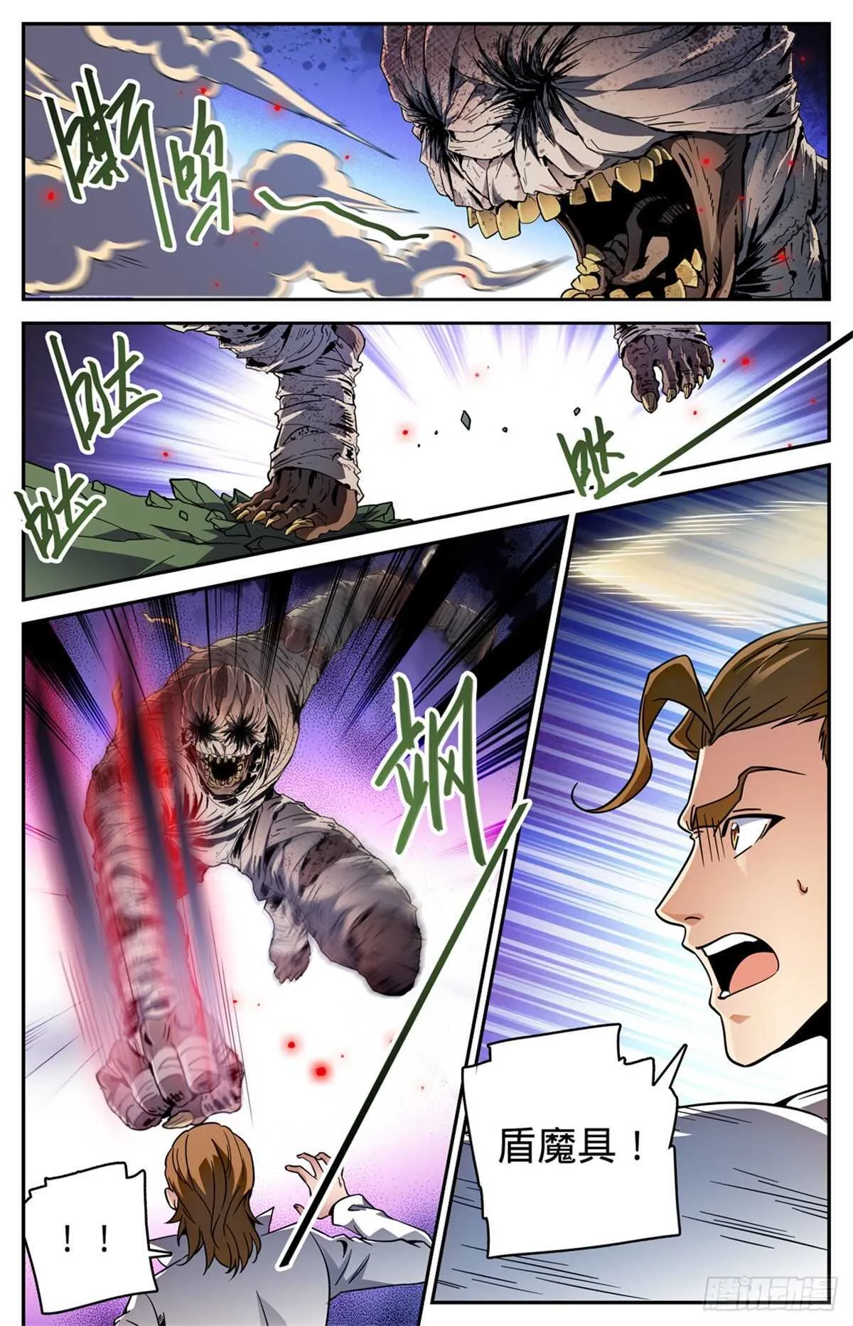 535 埃及亡灵系 第9页