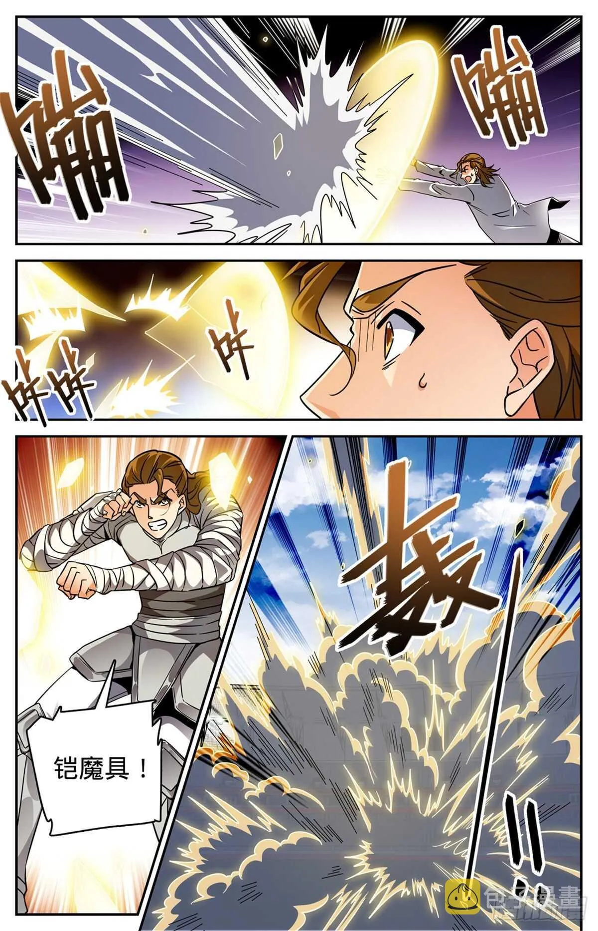 535 埃及亡灵系 第10页
