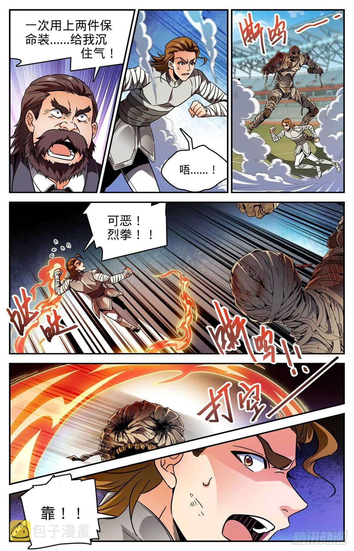 535 埃及亡灵系 第11页