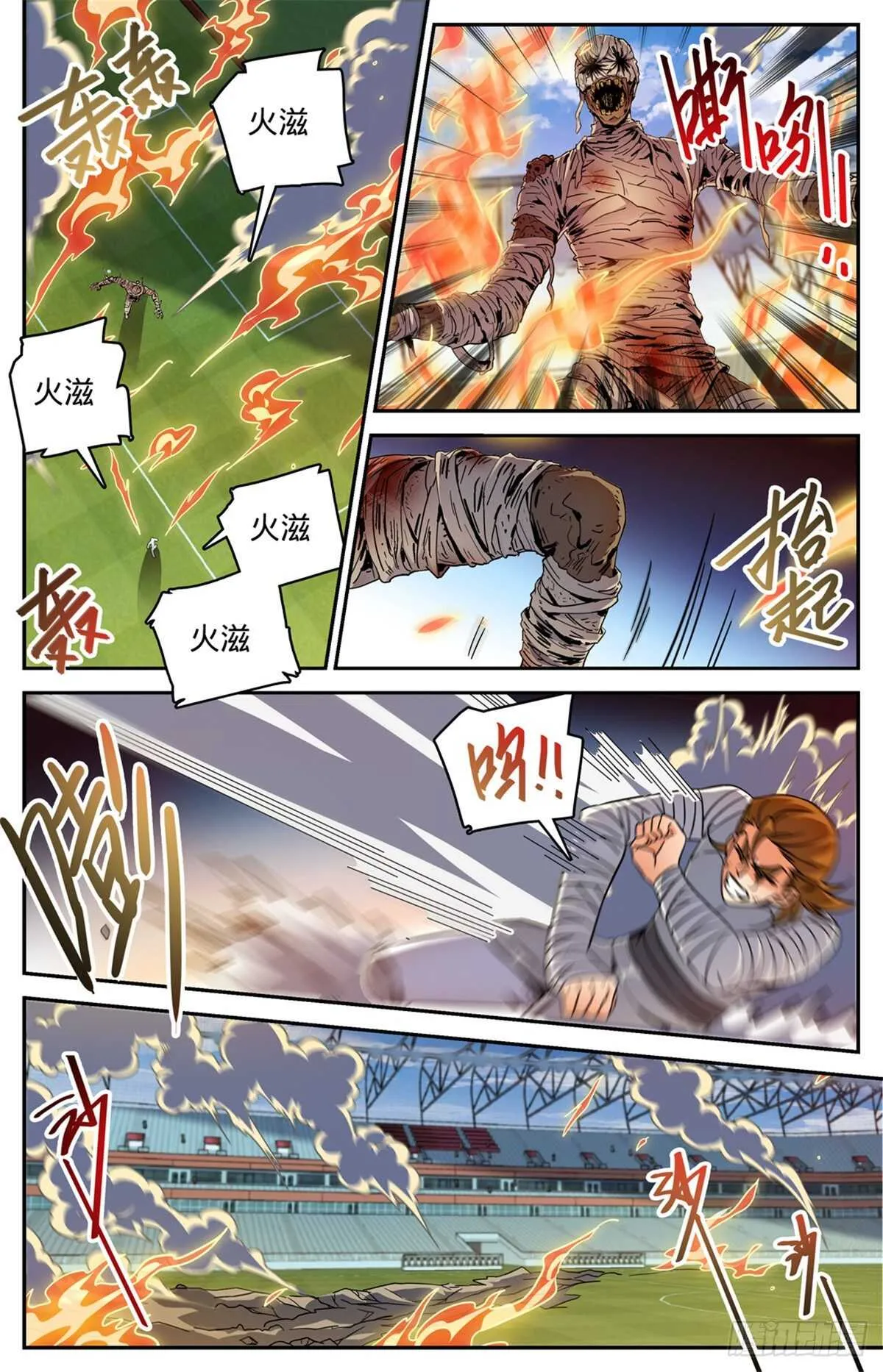 535 埃及亡灵系 第12页