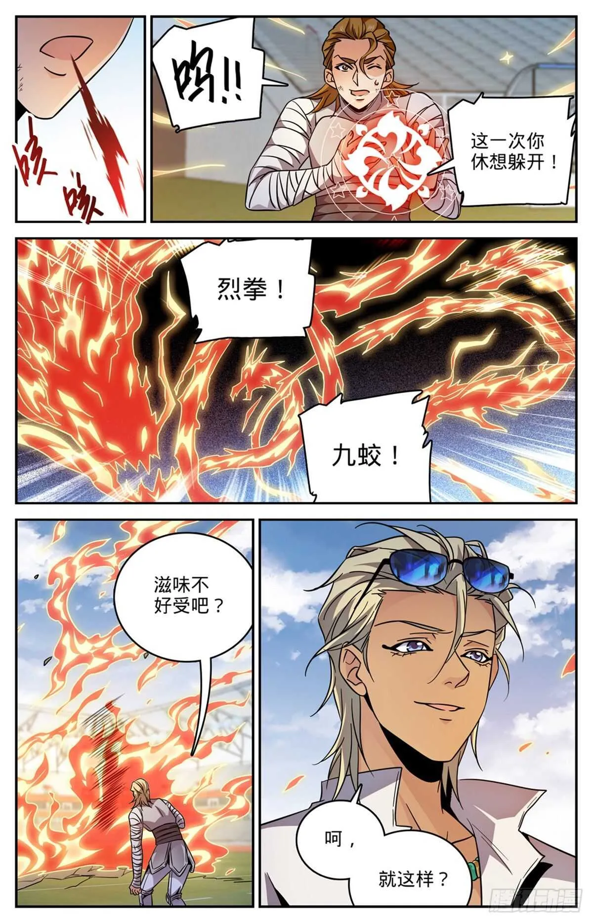 535 埃及亡灵系 第13页