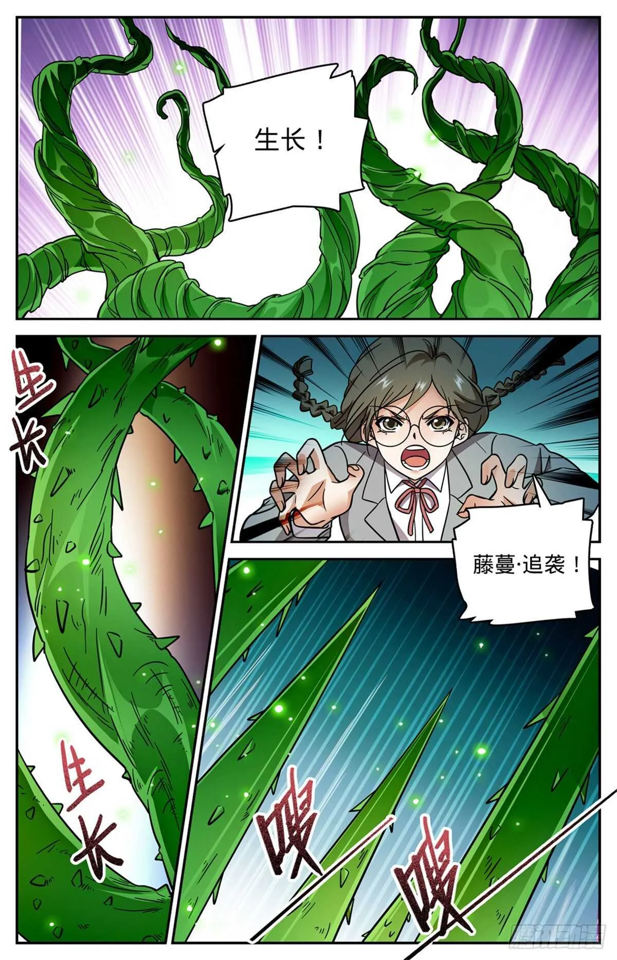 536 死刀木乃伊 第7页