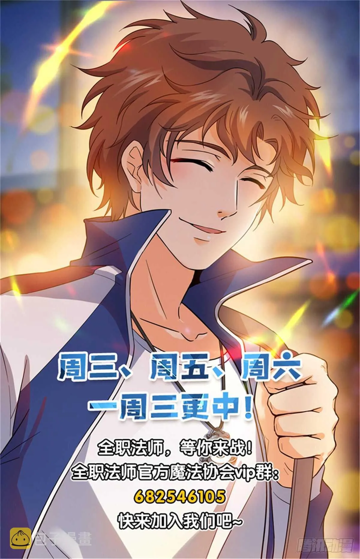 536 死刀木乃伊 第14页