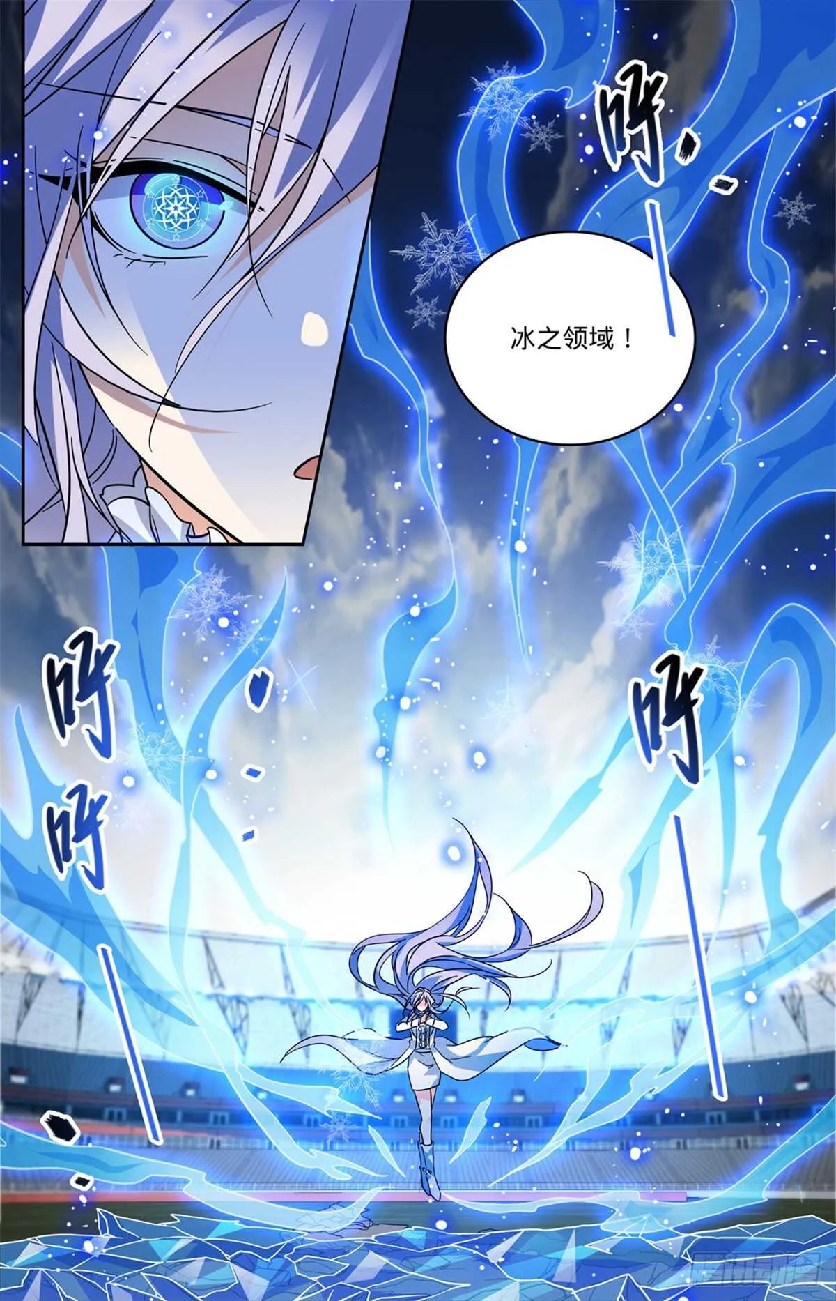 538 冻结铁尸！ 第5页