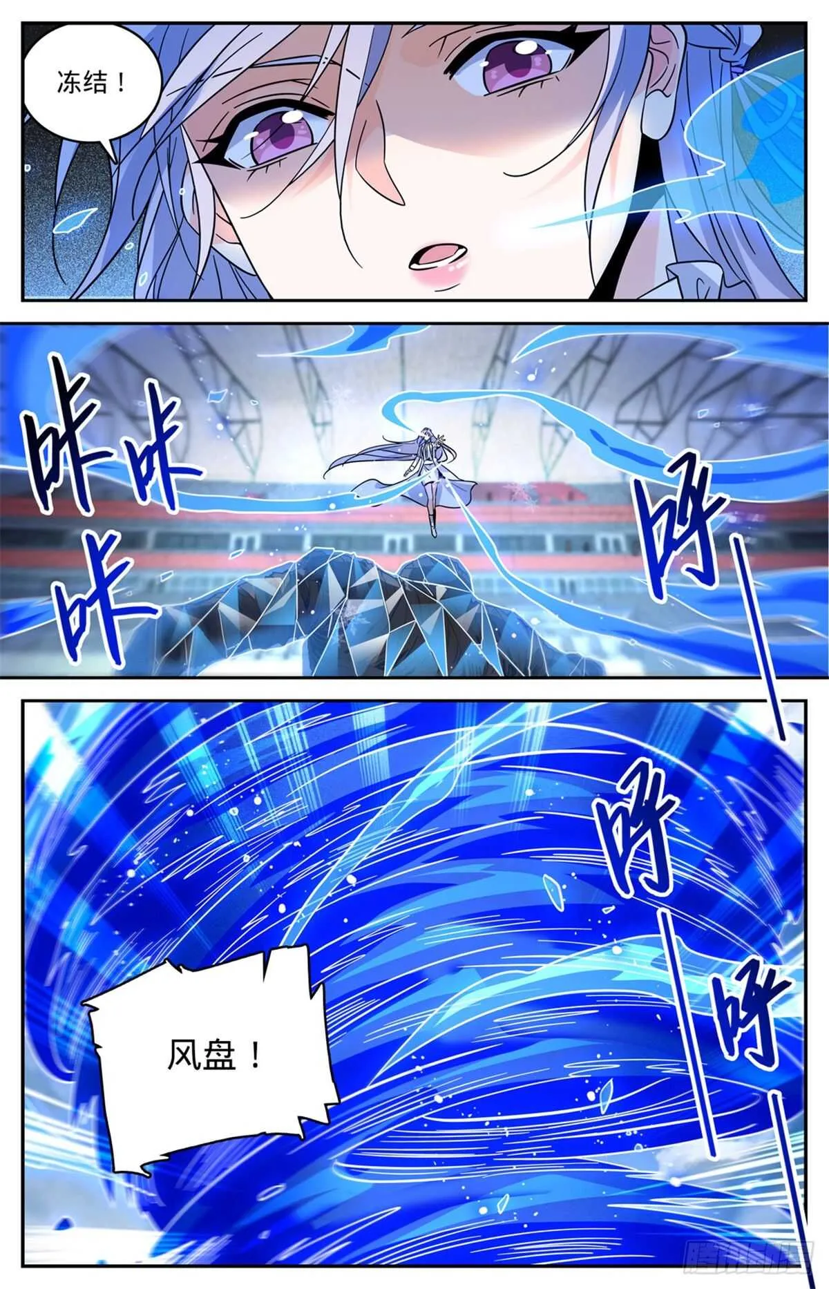 538 冻结铁尸！ 第13页