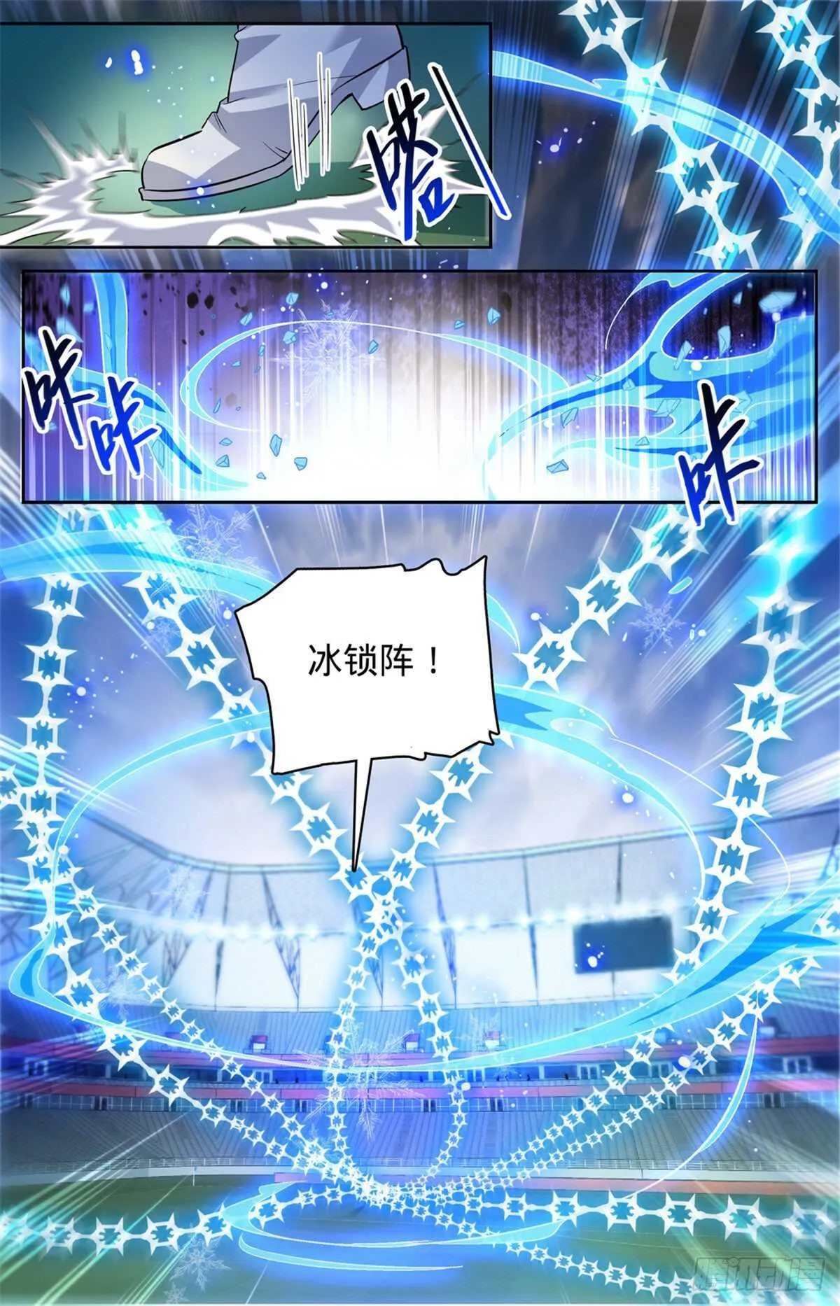 539 凌空踱步 第5页