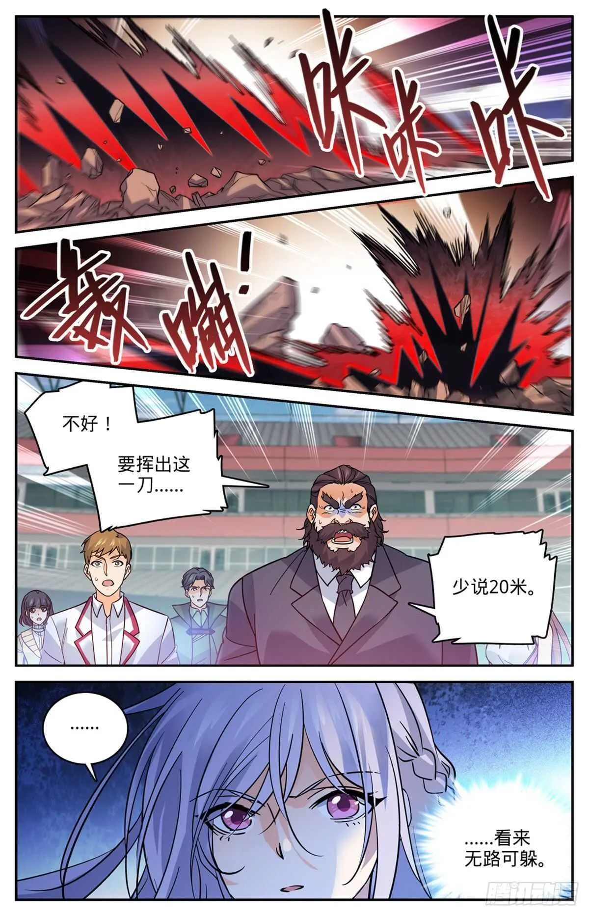539 凌空踱步 第10页