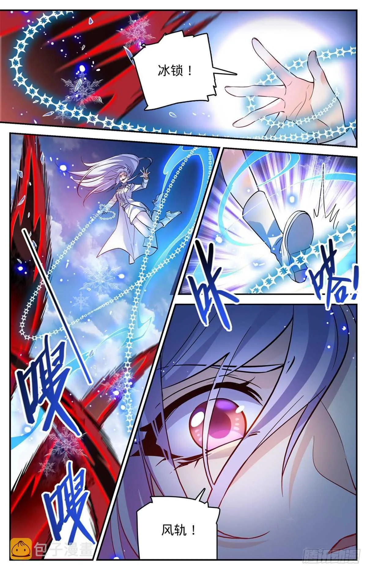 539 凌空踱步 第12页