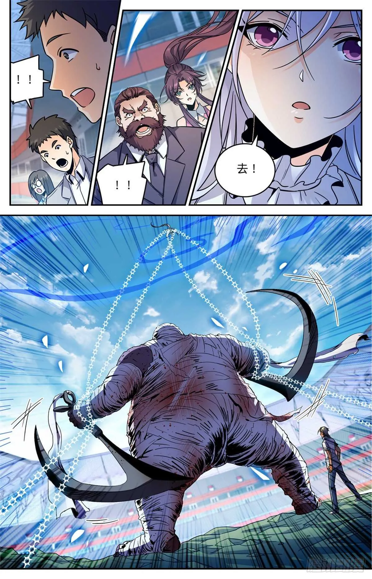 540 无敌冰法师 第2页