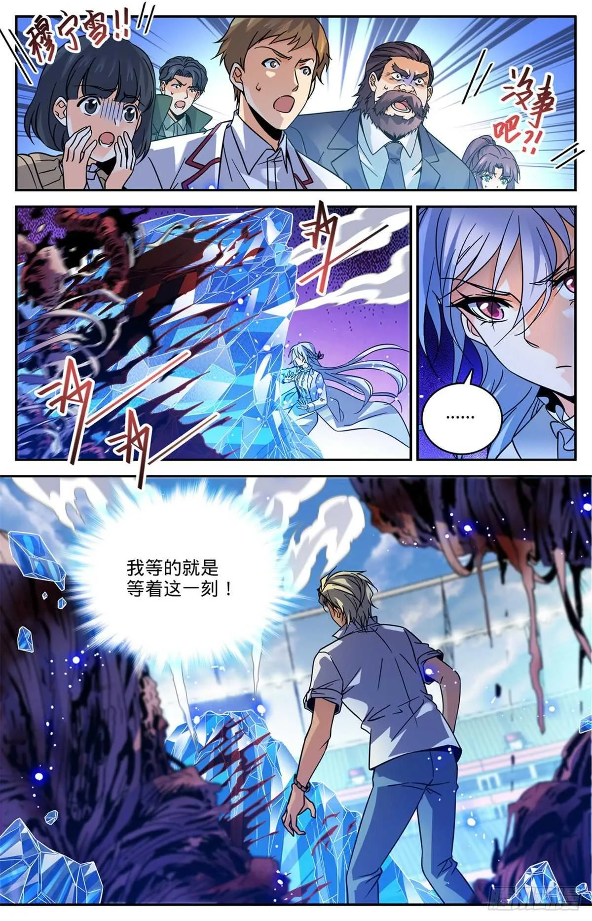 541 自食其果 第2页
