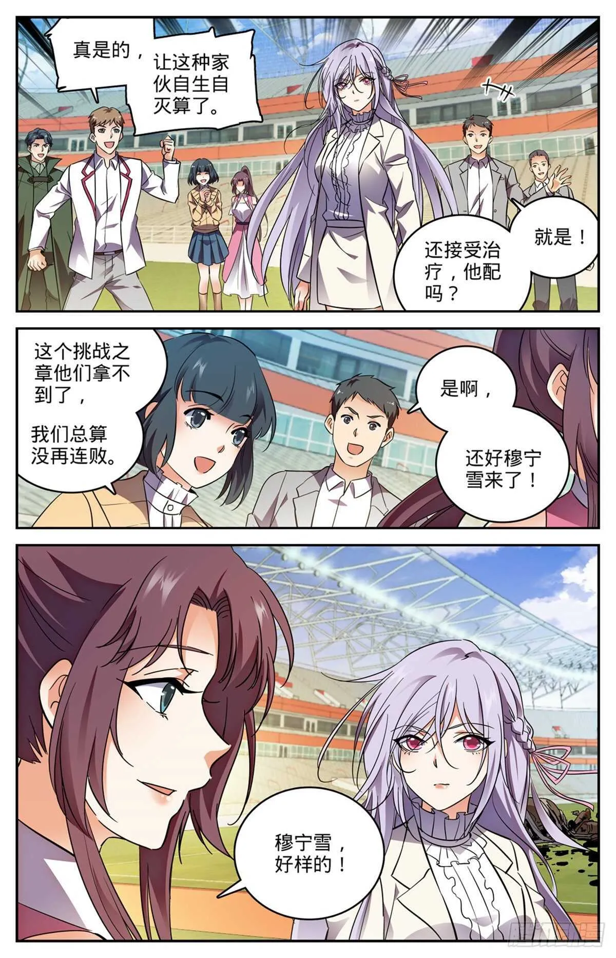 542 高阶雷系！ 第2页