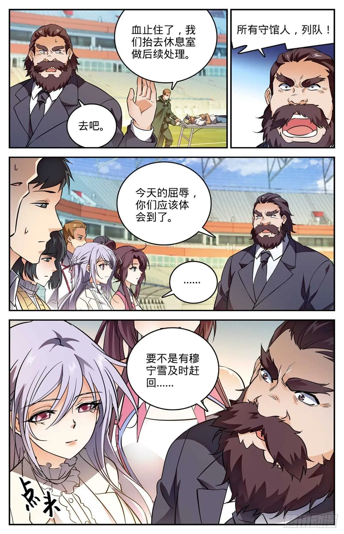 542 高阶雷系！ 第3页