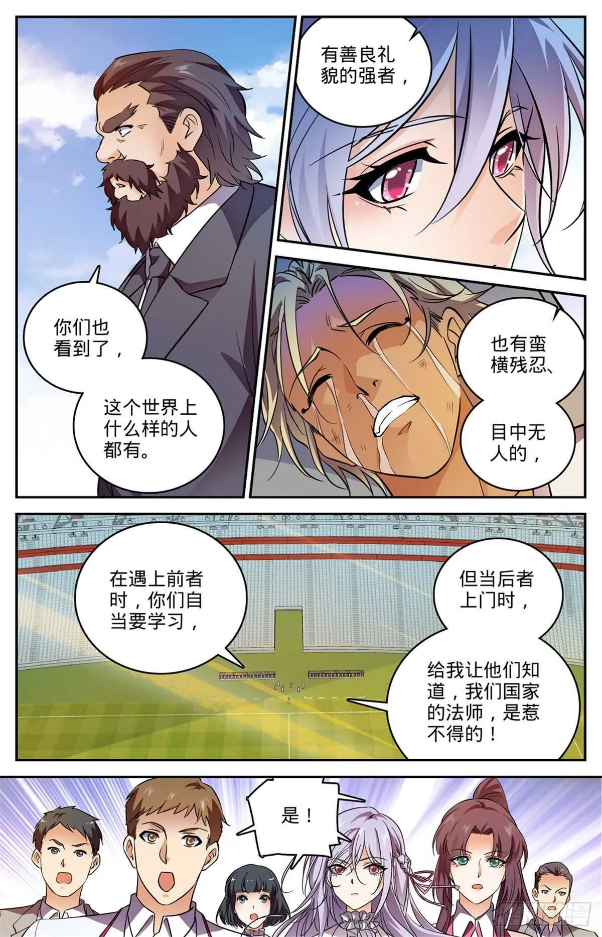 542 高阶雷系！ 第4页