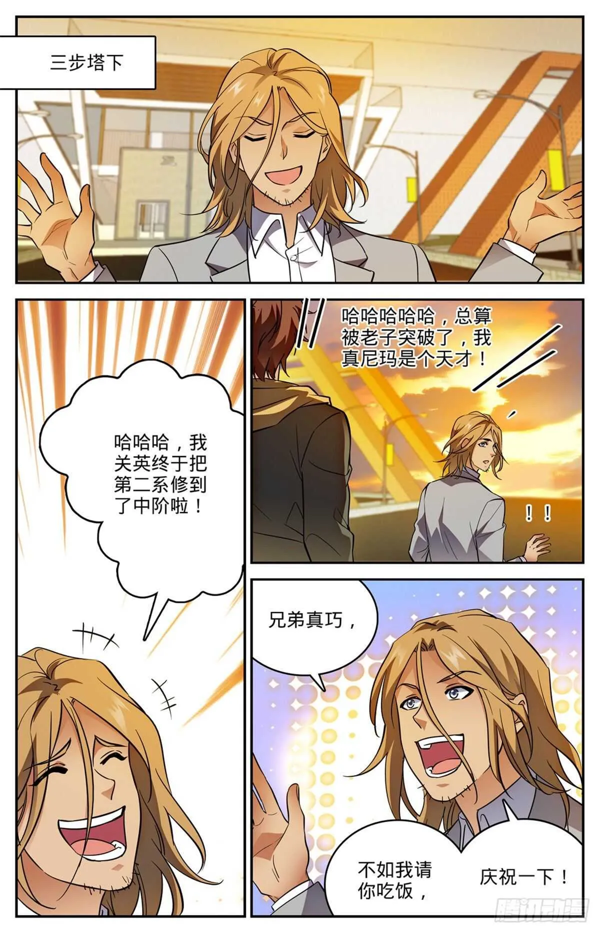 542 高阶雷系！ 第5页