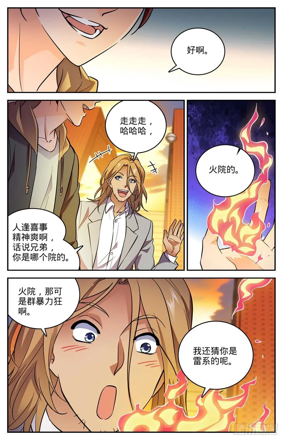 542 高阶雷系！ 第6页