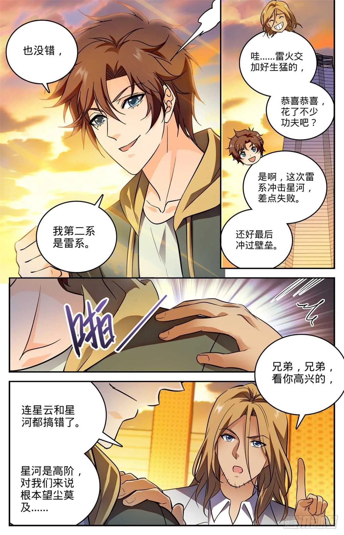 542 高阶雷系！ 第7页