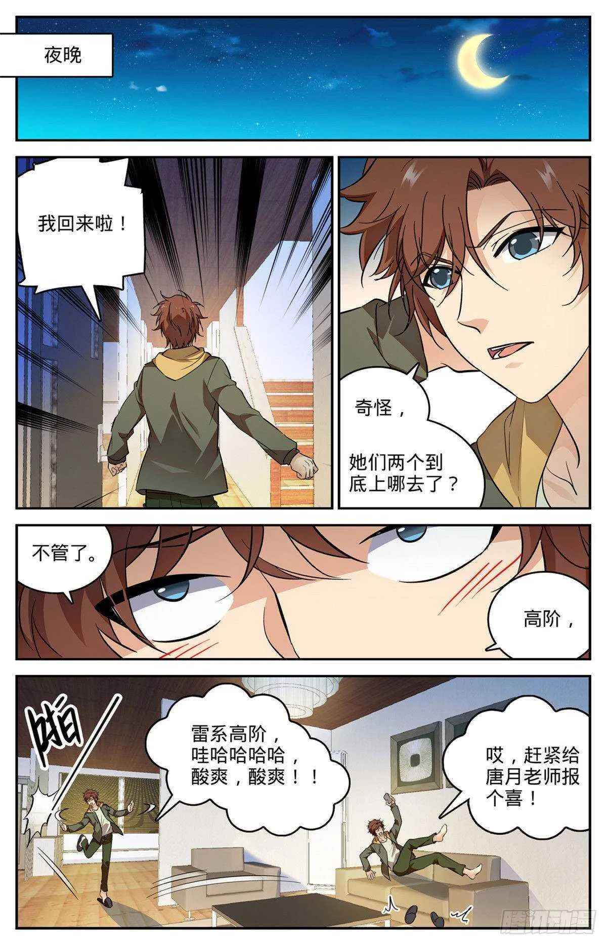542 高阶雷系！ 第9页