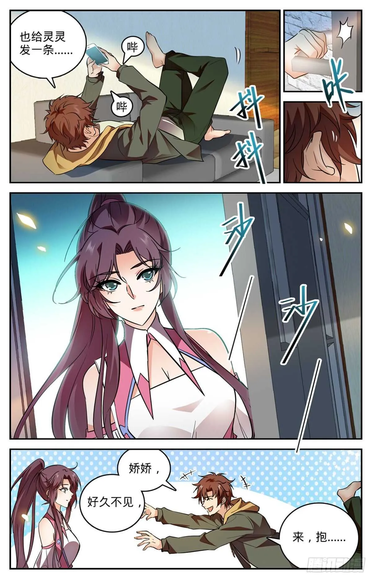 542 高阶雷系！ 第10页