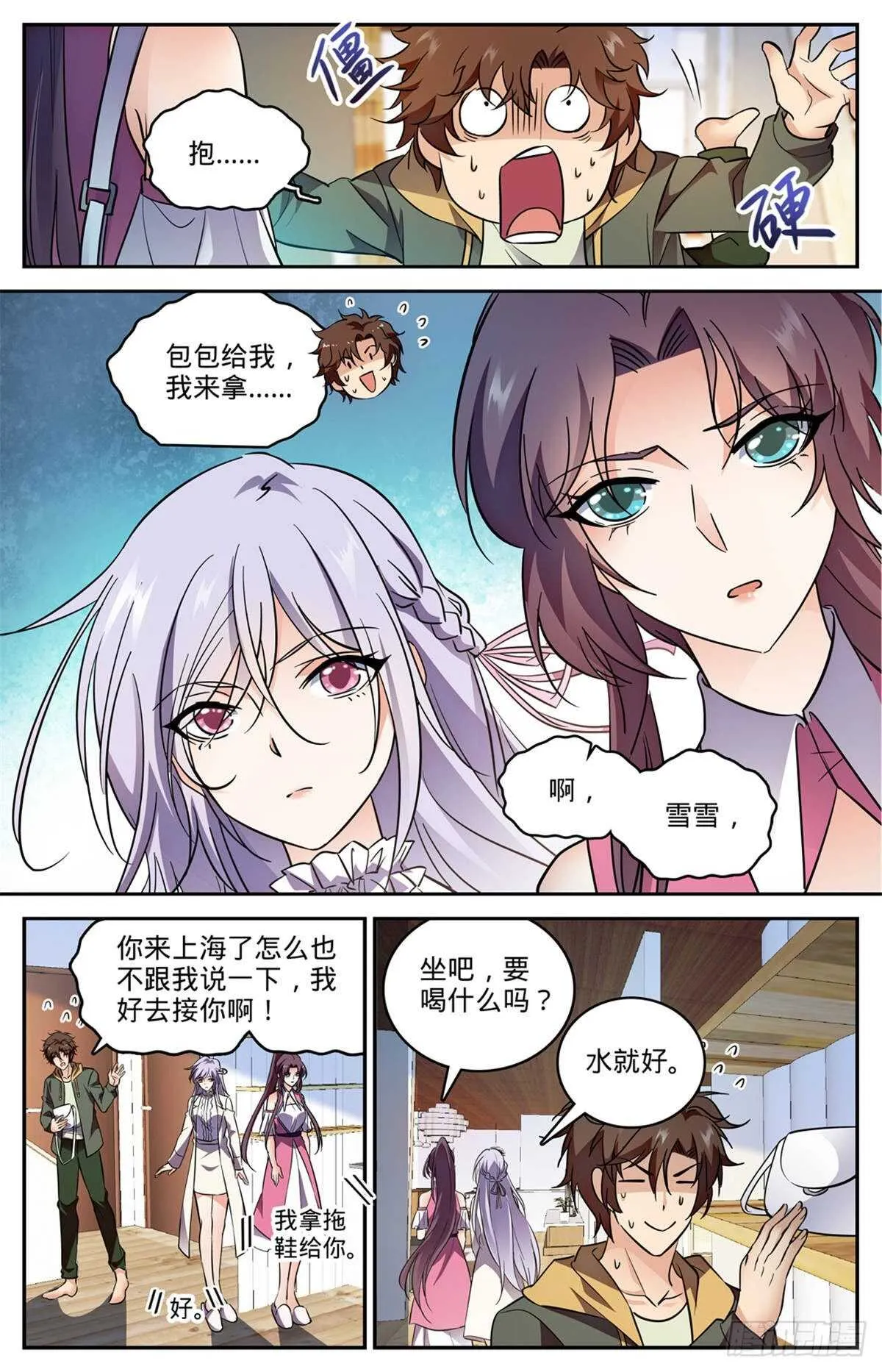 542 高阶雷系！ 第11页