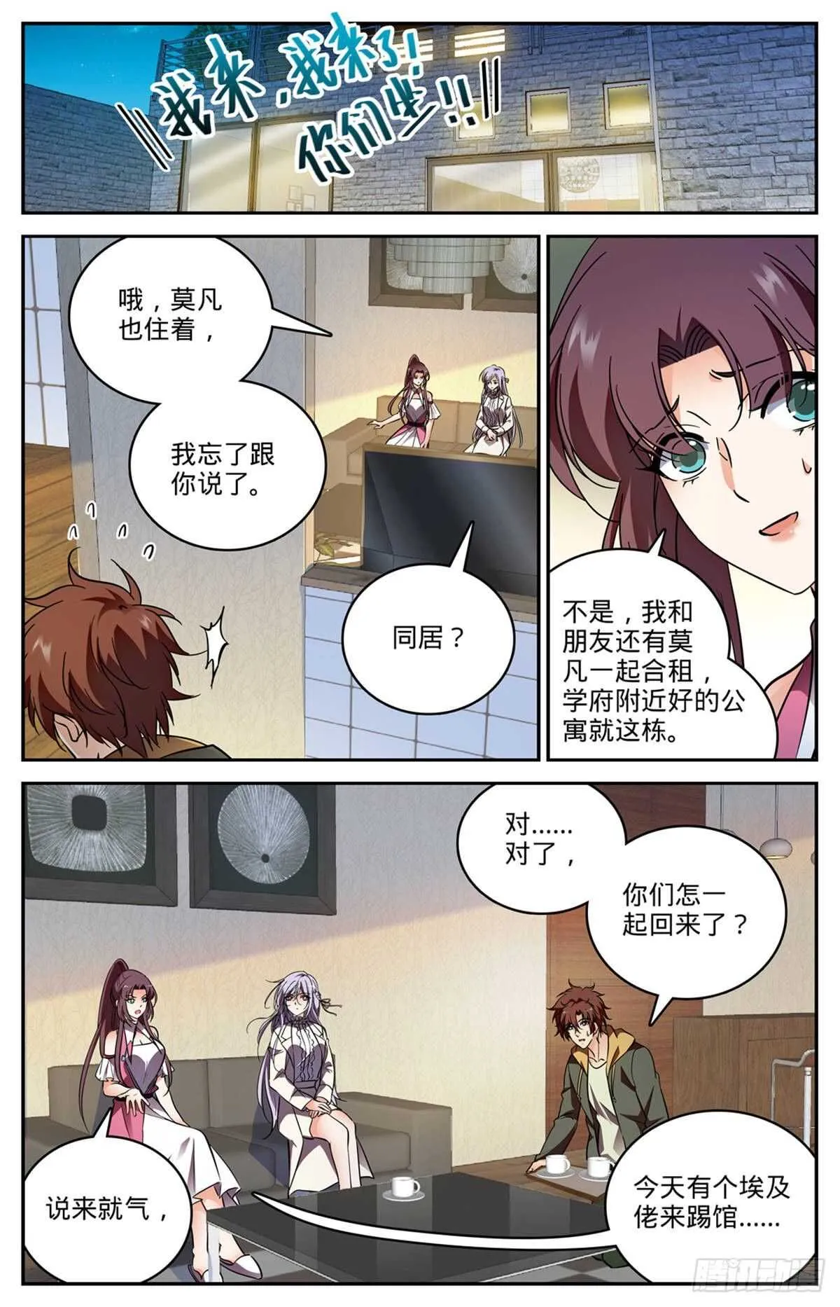 542 高阶雷系！ 第12页