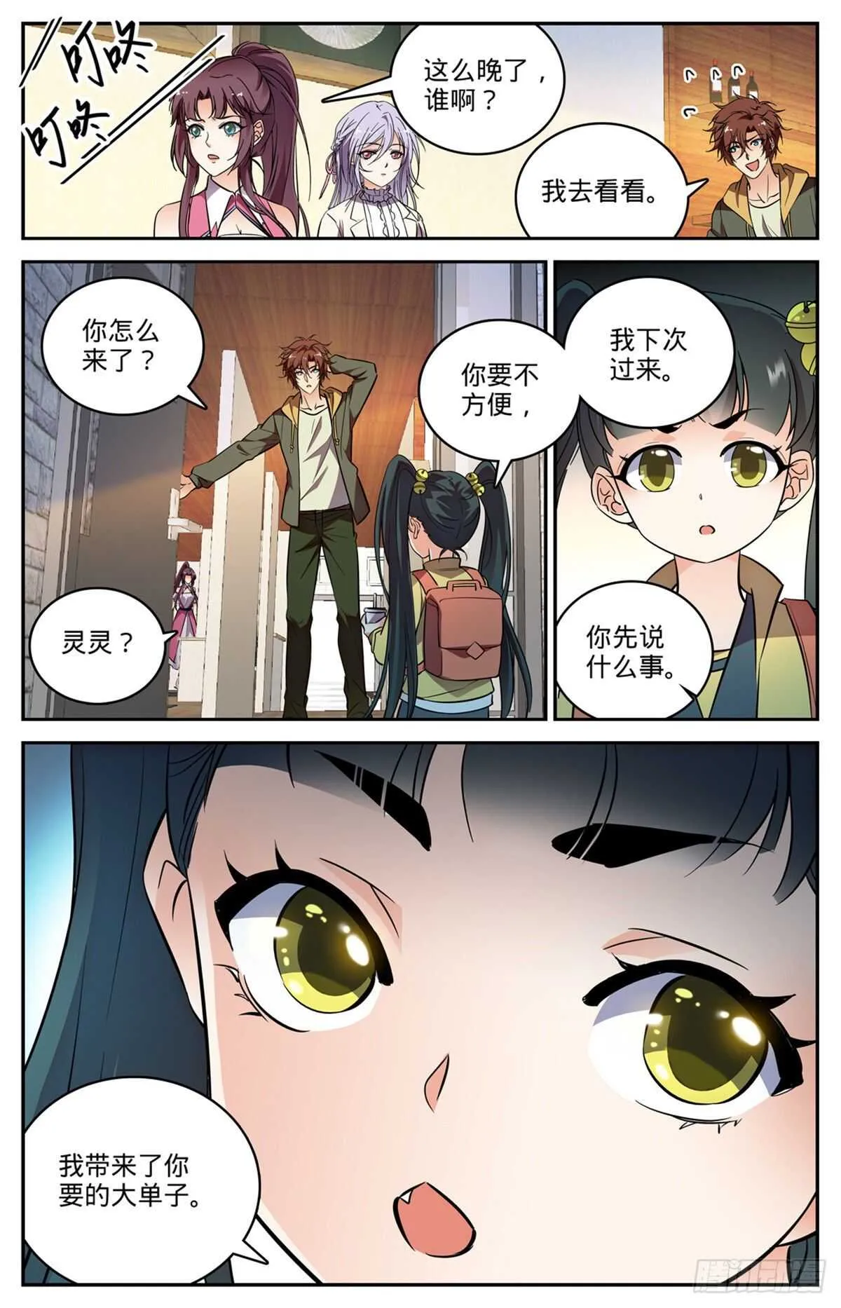 542 高阶雷系！ 第13页