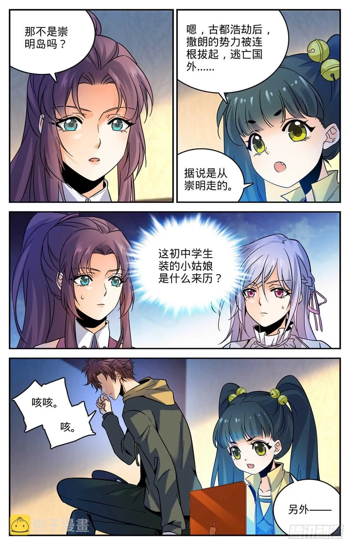 543 撒朗逃脱之地 第3页