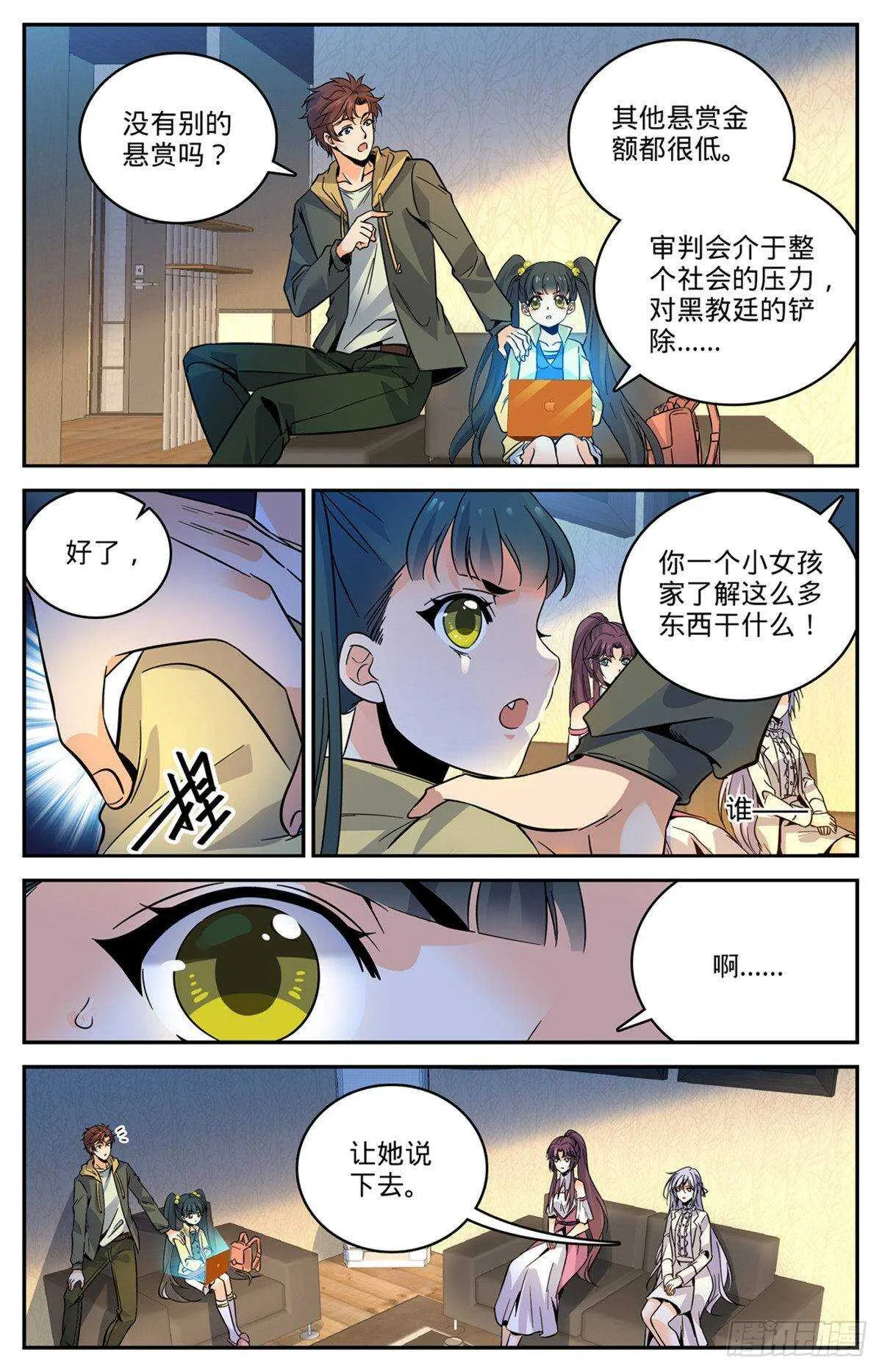543 撒朗逃脱之地 第4页