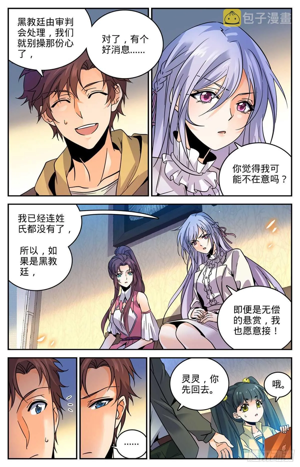 543 撒朗逃脱之地 第5页