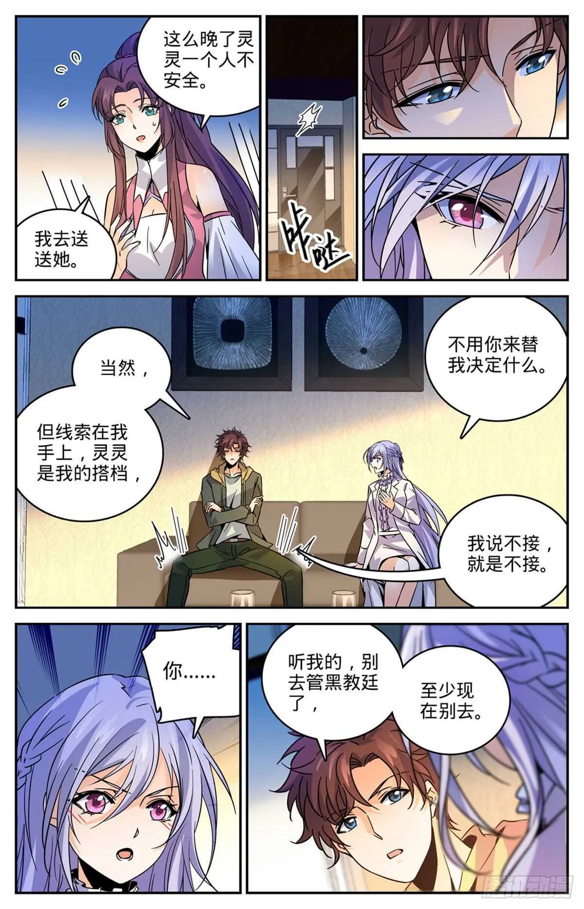 543 撒朗逃脱之地 第6页