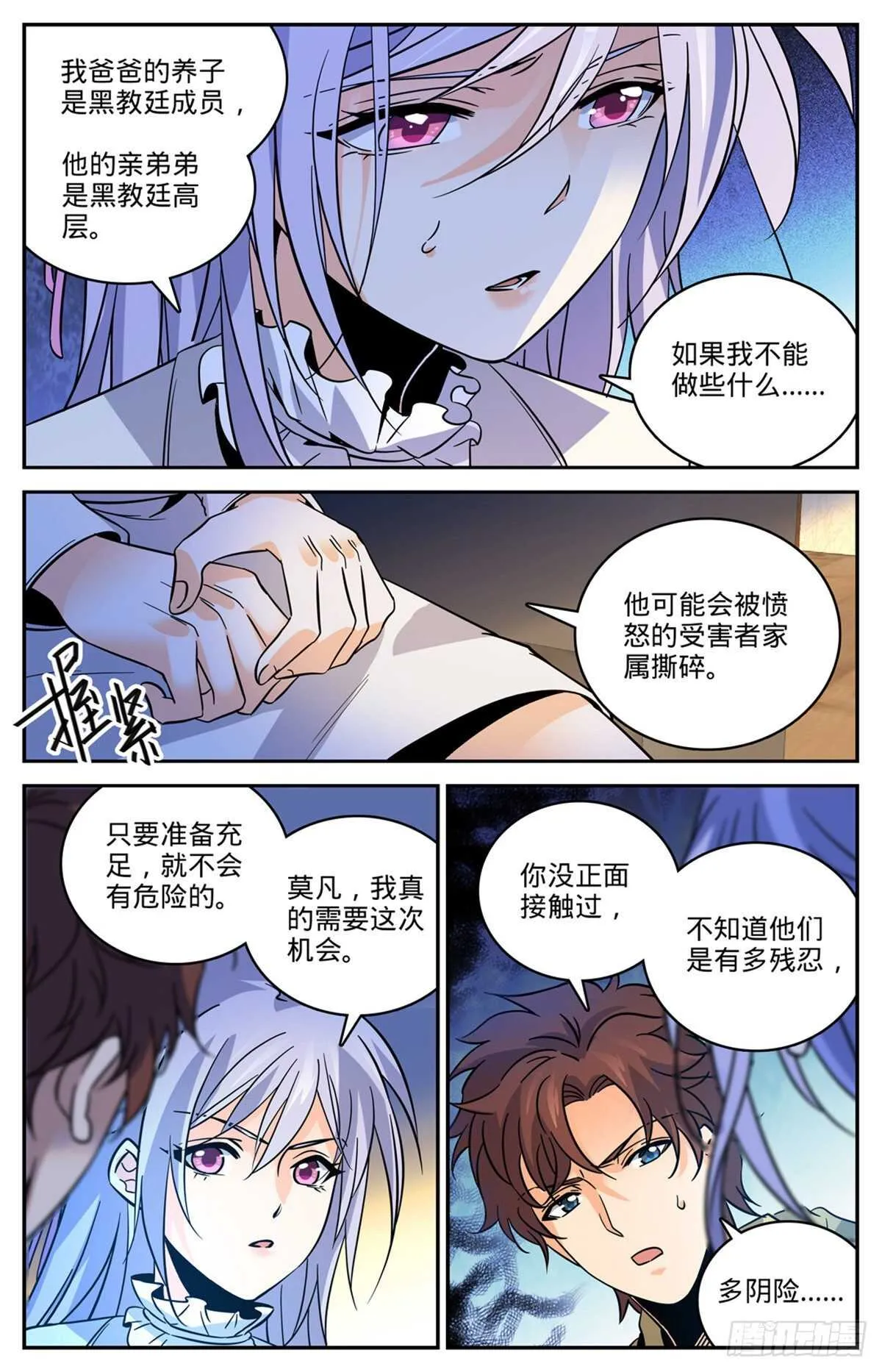 543 撒朗逃脱之地 第7页