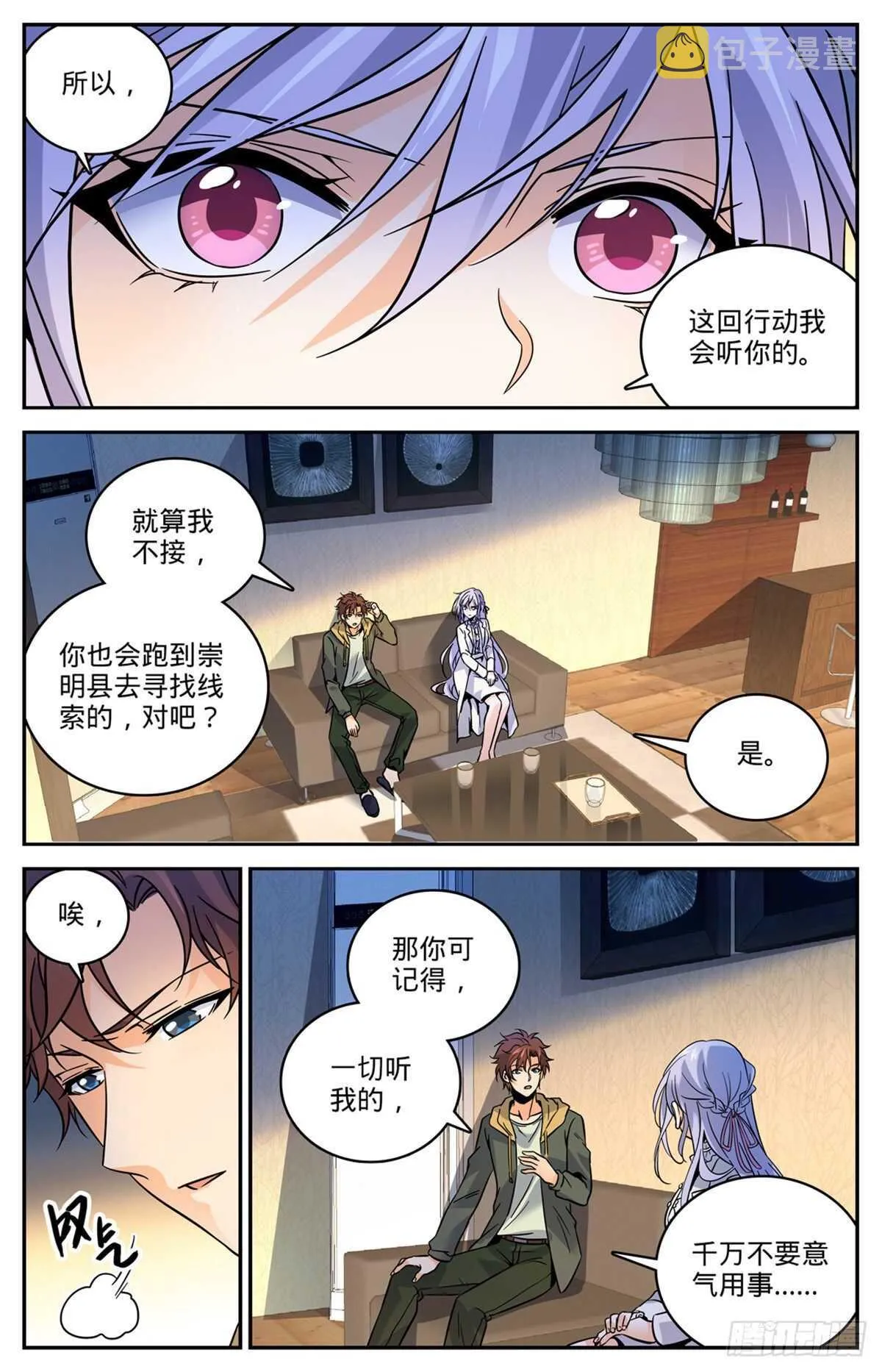 543 撒朗逃脱之地 第8页