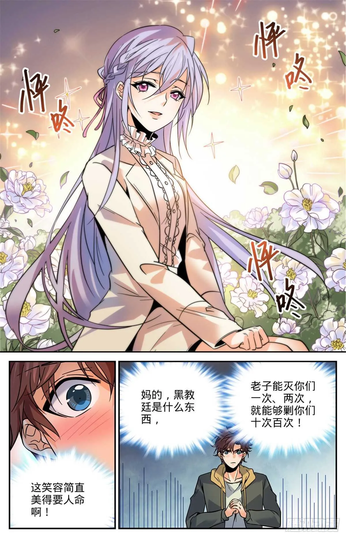 543 撒朗逃脱之地 第9页