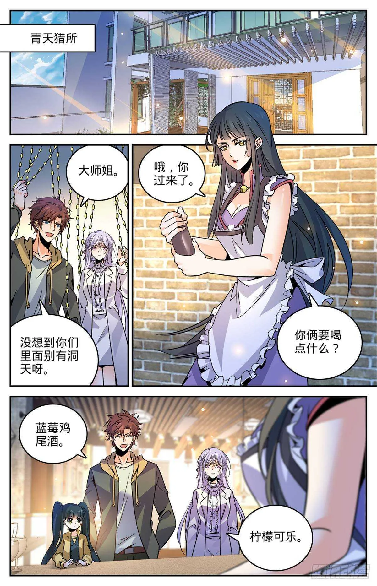 543 撒朗逃脱之地 第10页