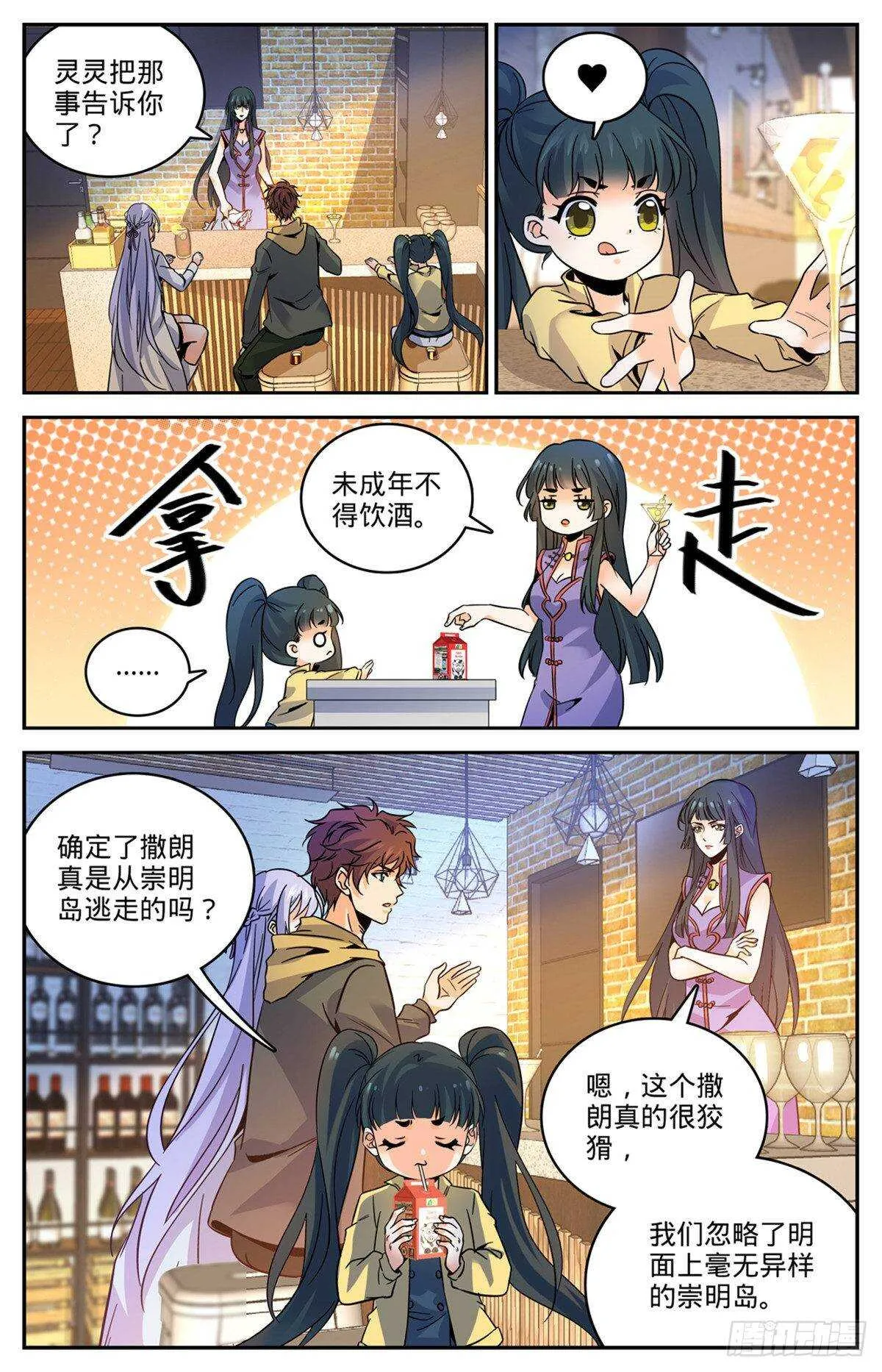 543 撒朗逃脱之地 第11页