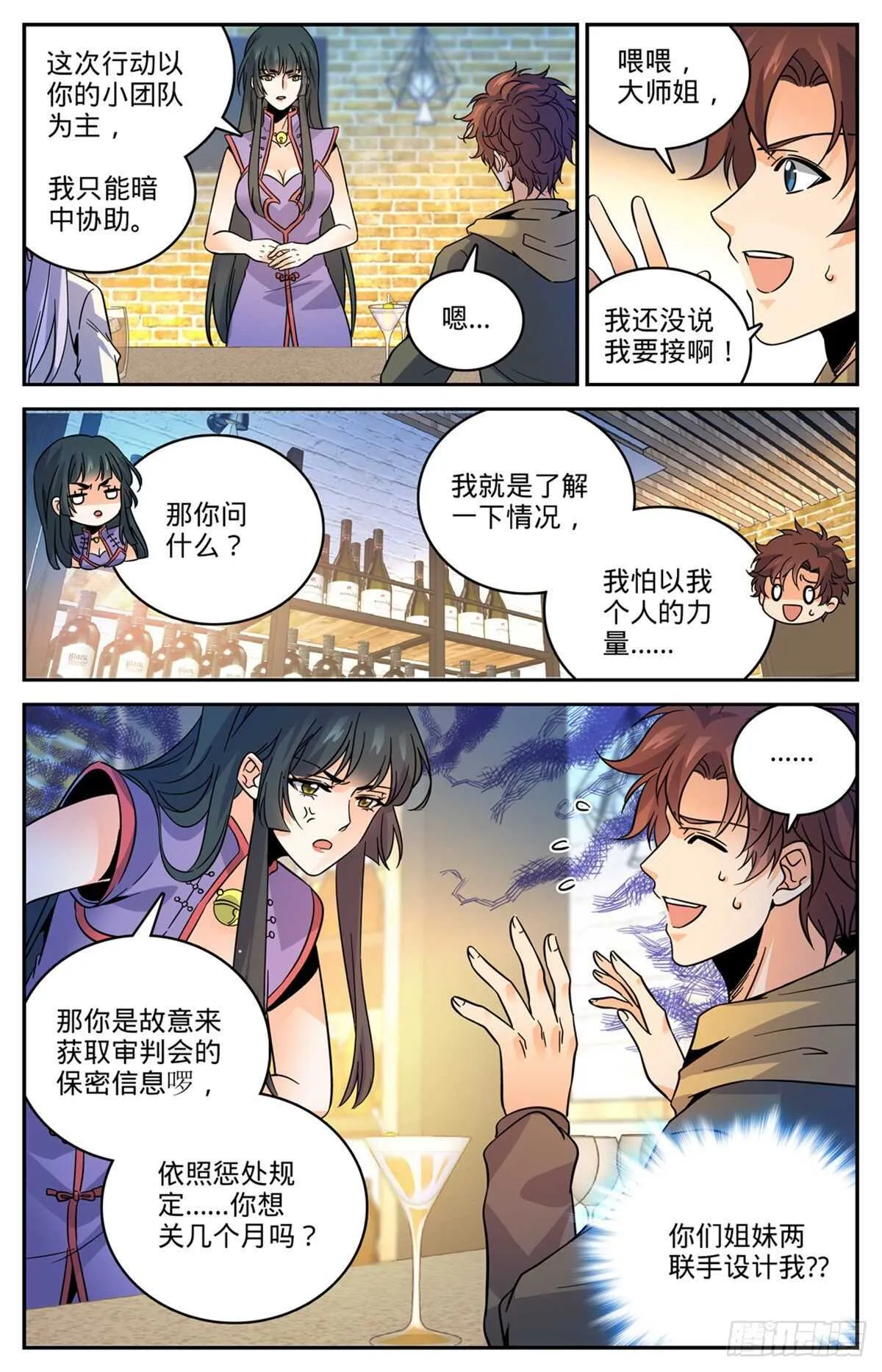 543 撒朗逃脱之地 第13页