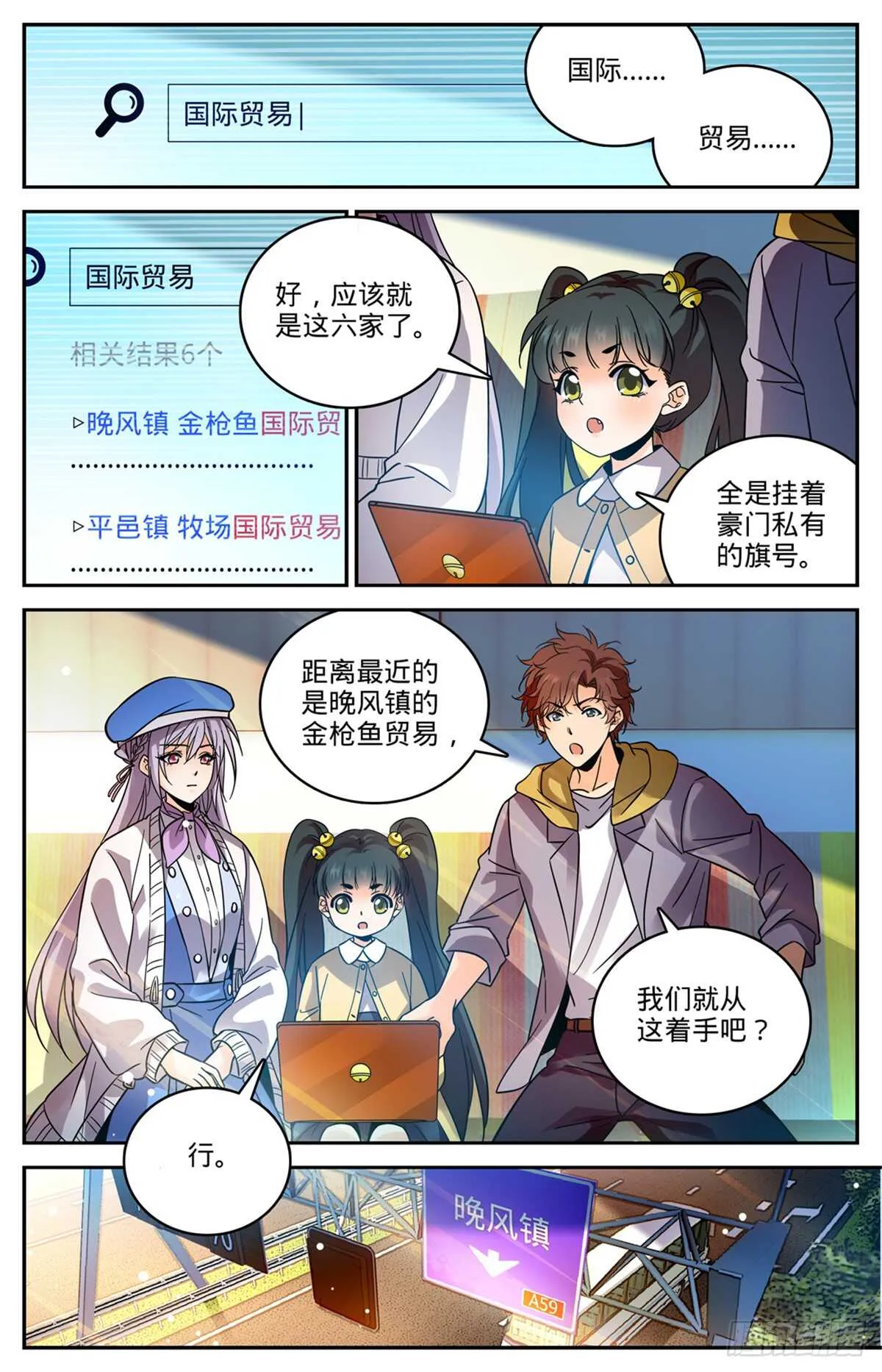 544 七大主教 第11页