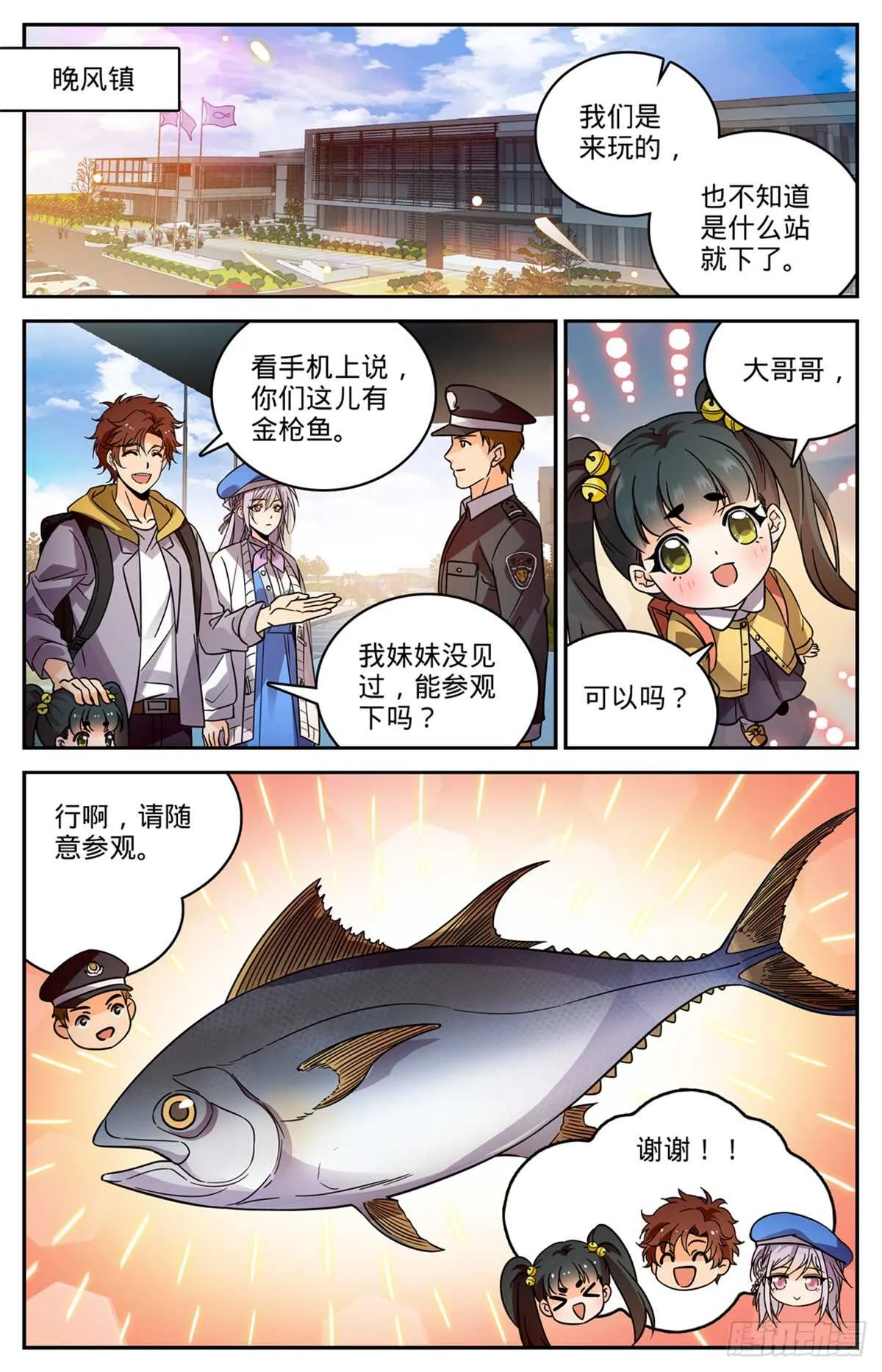 544 七大主教 第12页
